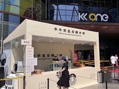 -KK ONE(京基滨河时代店)