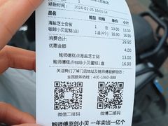 -鲍师傅糕点(江苏路店)
