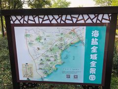 -南北湖风景区