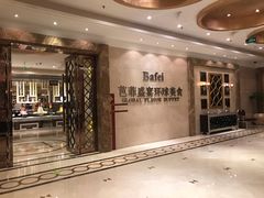 -芭菲盛宴·环球美食(袁家岗店)