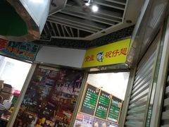 -食盈碗仔翅(星玺广场店)