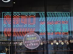-囍凤楼·粤菜·点心·火锅(温特莱店)