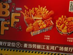 -麦当劳(丽江玉河广场店)