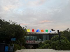 -千岛湖-欢乐水世界