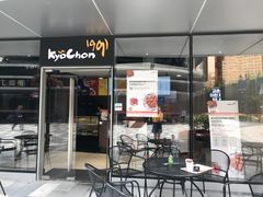 门面-Kyochon1991校村(共和路店)