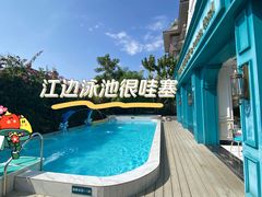 -芭黎人江景轻奢酒店(告庄西双景星光夜市店)