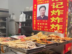 -胡仁根胡记炸炸炸