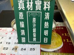-公利真料竹蔗水(中环店)