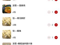 -金谷园饺子馆(北邮总店)