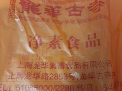 -第一食品(中环百联店)