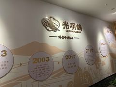 -光明招待所(邦凯科技园店)