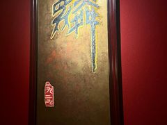 -麟1929(外滩店)