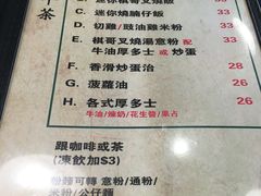 菜单-棋哥烧鹅餐室(发昌大厦店)