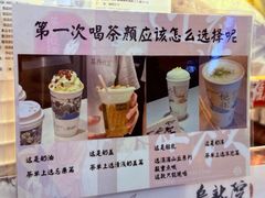 -茶颜悦色(重庆英利大融城LG层店)