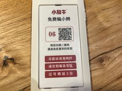 -小放牛炒菜馆(中山路乐汇城店)