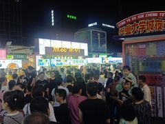 -大学城夜市