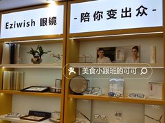 -Eziwish眼镜·蔡司授权店
