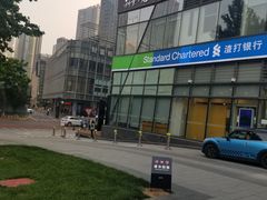 -渣打银行（中国）(北京分行)