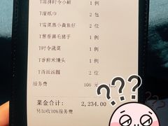 -三利音·玖弄小鲜(浦东嘉里城店)