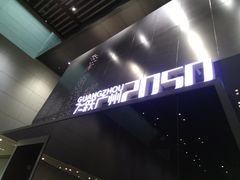 游乐设施-广州市城市规划展览中心