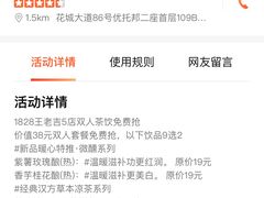 -1828王老吉·草本新茶(珠江新城地铁站店)