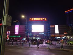 门面-万宝财富商业广场