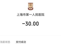-上海市第一人民医院(松江南部)