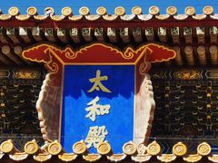 -故宫博物院(故宫)