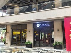 -巴别塔法餐舍(合作路店)