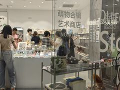 -萌物合辑(新中关购物中心店)