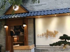 -六花亭居酒屋(永庆坊店)