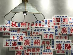 -敏华冰厅(天河城店)