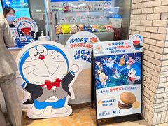 -泽田本家·铜锣烧(美罗城店)