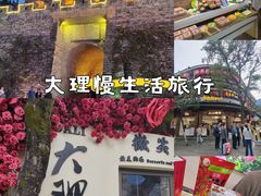 -大理古城