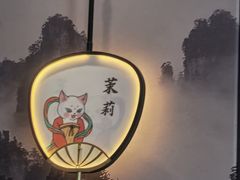 -唐猫庭院·千年陕菜(大唐不夜城店)