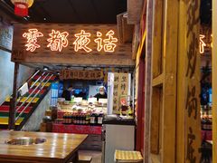 -旧街市鲜货老火锅(大光路店)