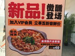 -令狐冲烤鱼·烧菜馆(达明店)