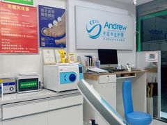 -Andrew指甲专科灰指甲·甲沟炎矫正·3D步态矫形鞋垫定制(浦三路店)