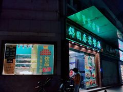 门面-锦园春香港茶餐厅(西海湾旗舰店)