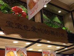 -好人民间小吃(镇江八佰伴店)