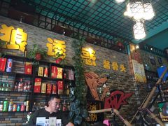 -狼诱惑酱骨头(金州店)