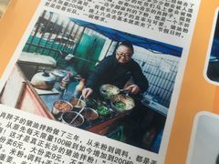 -肖胖子猪油拌粉