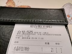 -虾饺妹·酒家(金碧店)