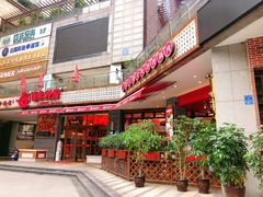 门面-百年神厨·地道川菜(清江西路店)