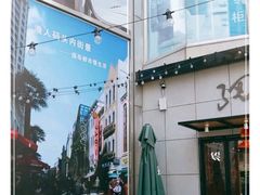 -湛江鑫海名城(鑫海华庭店)