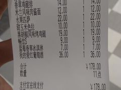 账单-萨莉亚意式餐厅(国和1000店)