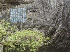 -雁荡山风景名胜区