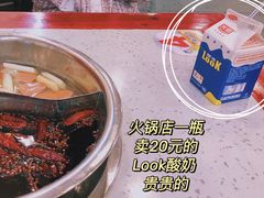 -朱氏胖子烂火锅(洪崖洞店)
