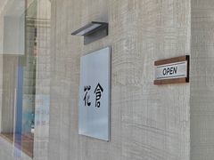 -花仓咖啡(祥安巷店)