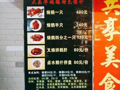 菜单-黄连大头华烧鹅店(大良店)